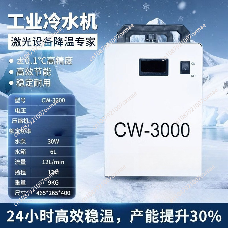 産業用チラー、空冷式レーザー彫刻機、冷却循環水槽、冷凍装置 - Industrial Laser Engraving Machine For Metal のレビューと価格