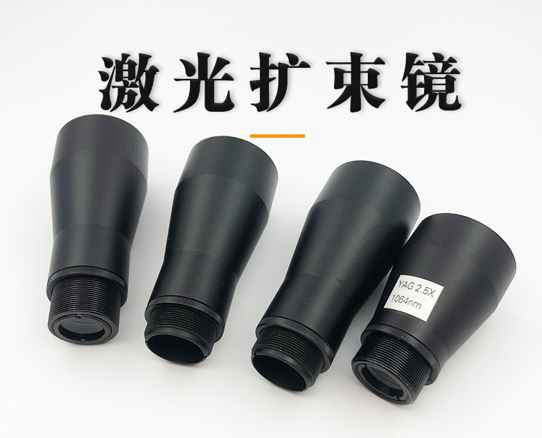 レーザービームエキスパンダー 450/532/632.8/8 - Laser Beam Expander のレビューと価格